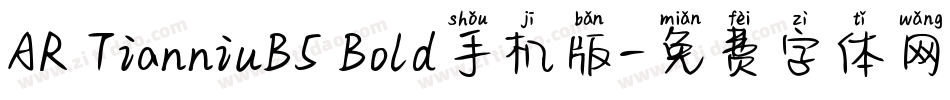 AR TianniuB5 Bold手机版字体转换